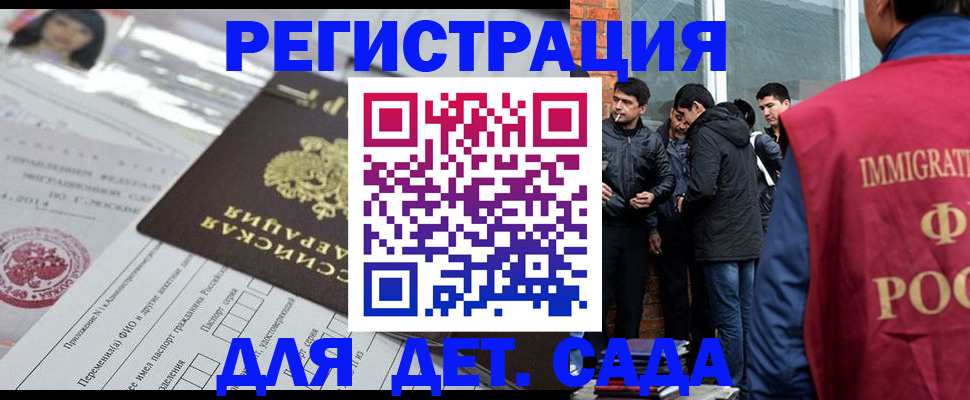 временная регистрация недорого в Снежинске