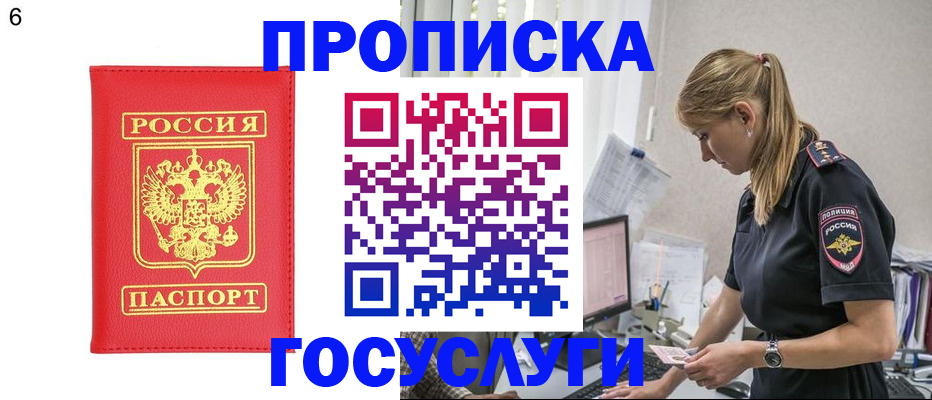 пропишу в квартире в Снежинске
