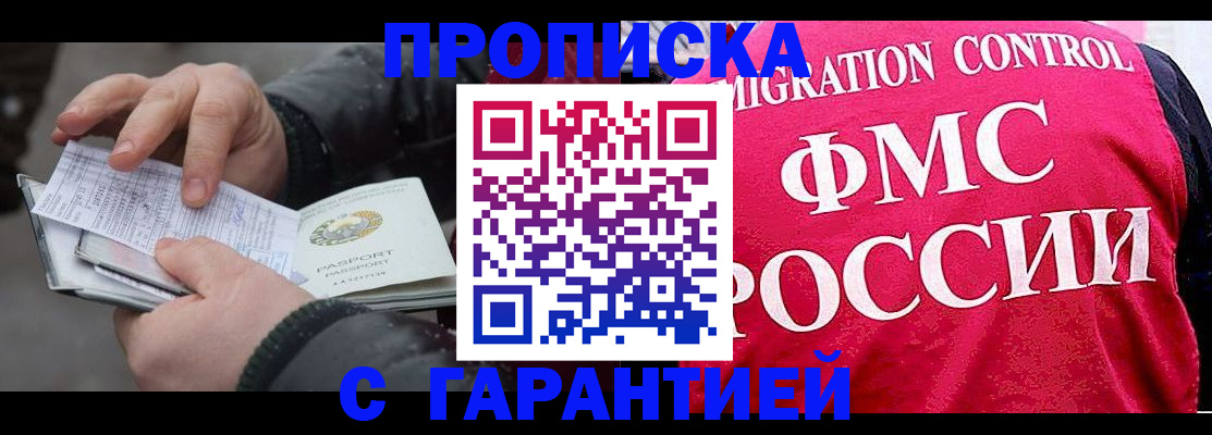 миграционный учет в Снежинске