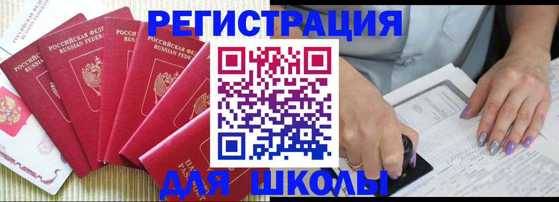 временная регистрация в квартире в Снежинске